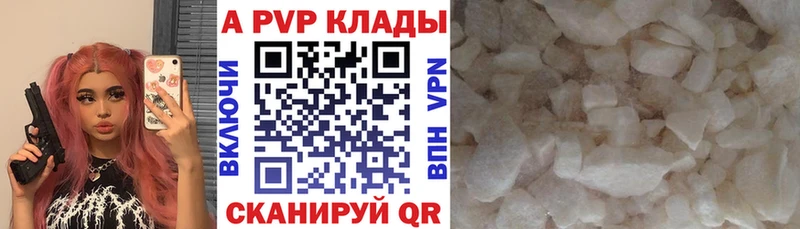 Alpha-PVP VHQ  Купить  Таганрог