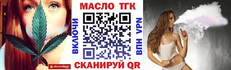 Купить  Таганрог  ТГК жижа 